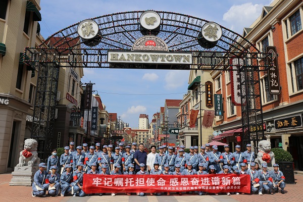 重返征程擔(dān)使命，再溫黨史憶初心 ——武漢分公司黨支部成員參與紅色劇游活動(dòng)